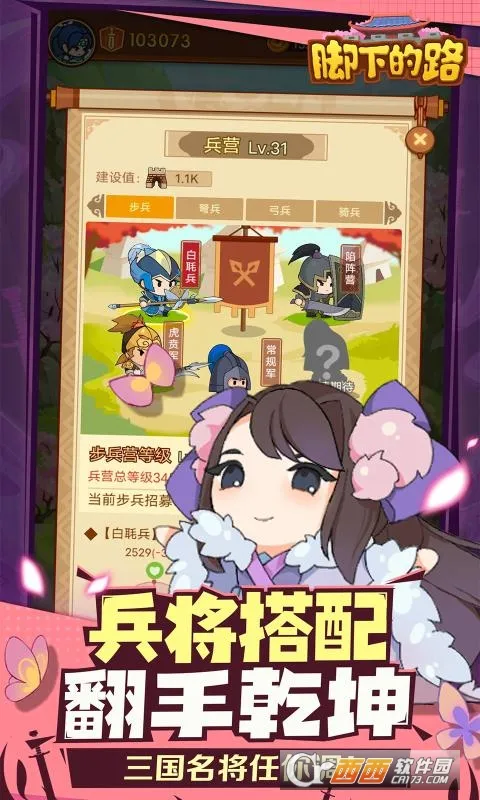 ���µ�·v1.3 ��׿��