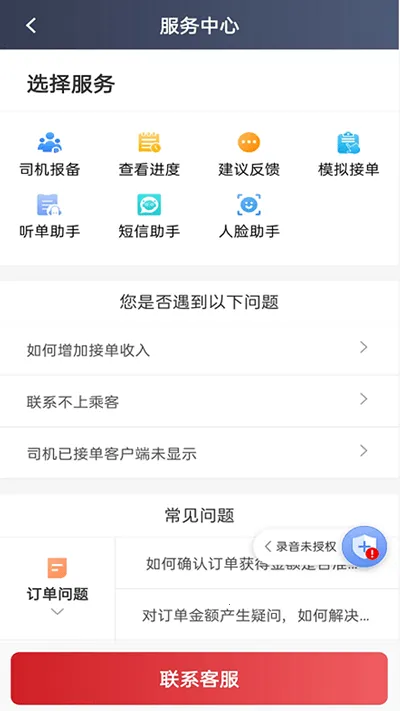 �ճ�����˾����v5.80.0.0010 ��׿��