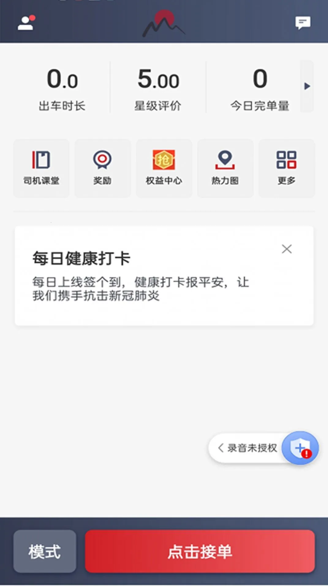 �ճ�����˾����v5.80.0.0010 ��׿��
