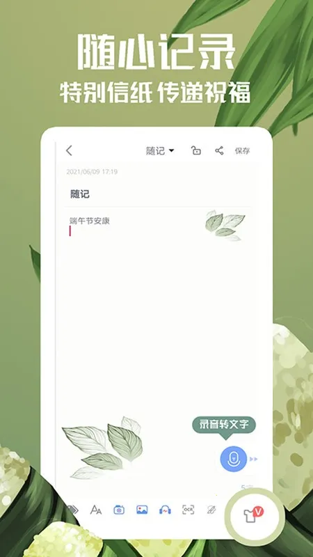 ��Ǳ���¼2026�ٷ����°汾v4.9.6 ��׿��