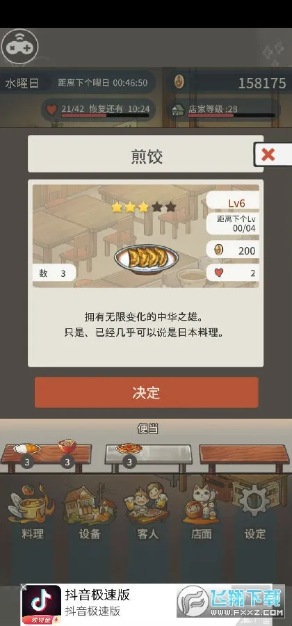 �ڶ�����ʳ�ù���