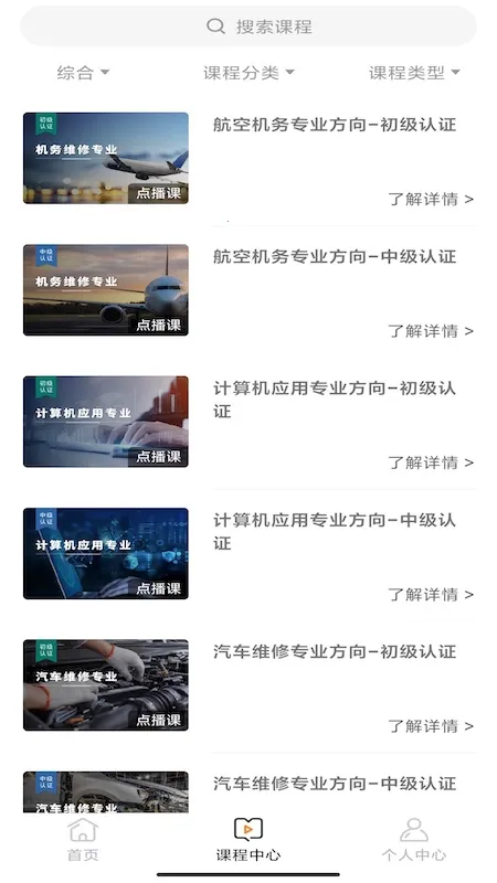 ��ְ��֤v1.3.1 ��׿��