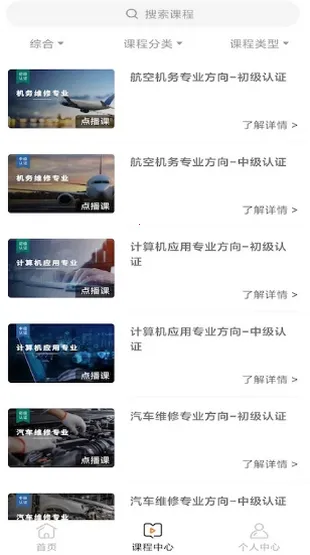 ��ְ��֤v1.3.1 ��׿��