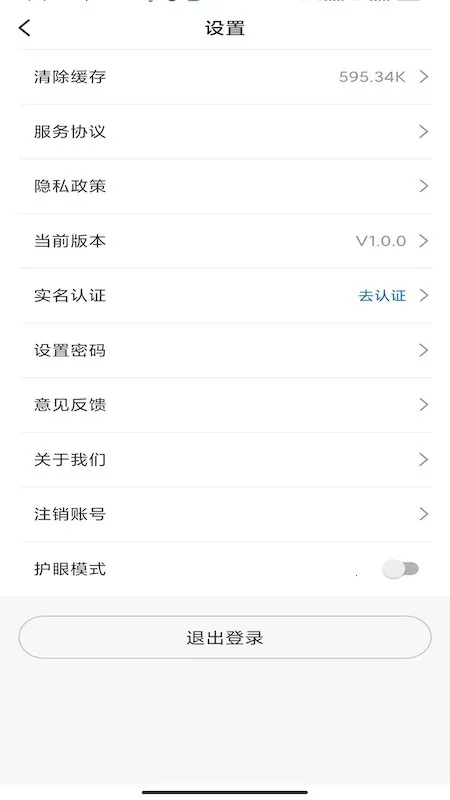 ��ְ��֤v1.3.1 ��׿��