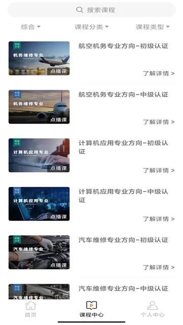 ��ְ��֤v1.3.1 ��׿��