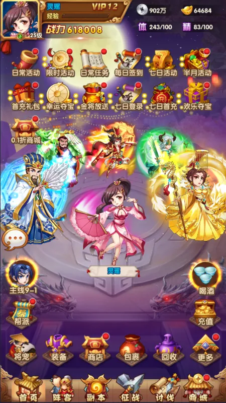 ��������v2.2.8 �ٷ�����