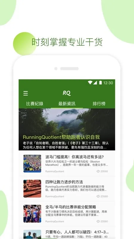 rq(��ѧ��ѵ)v2.7.6 �ֻ���