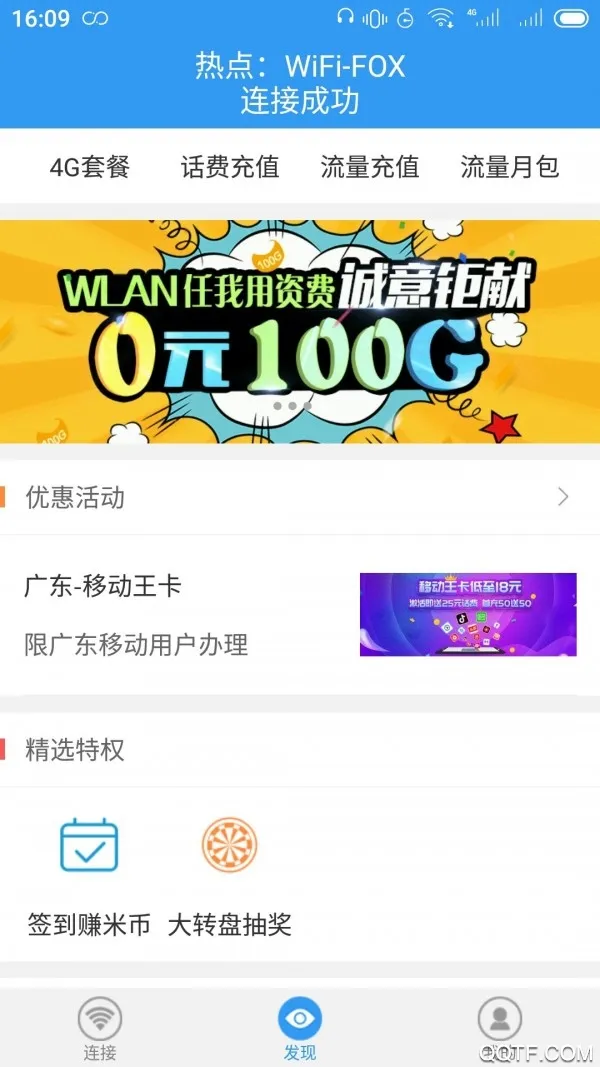 ��e��WiFi2025���ذ�װv8.7.1230 �ֻ���