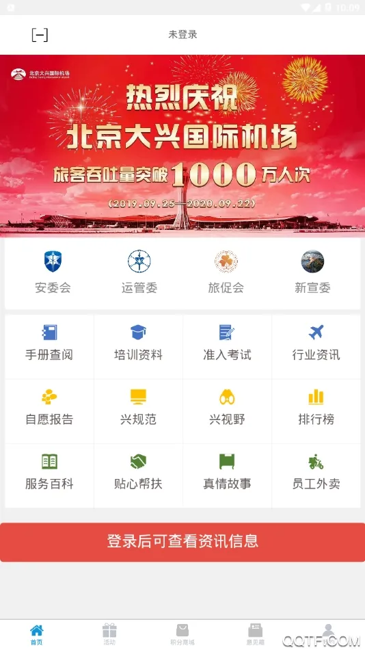 ����һ��(����Ա������)v1.0.1 �ֻ���
