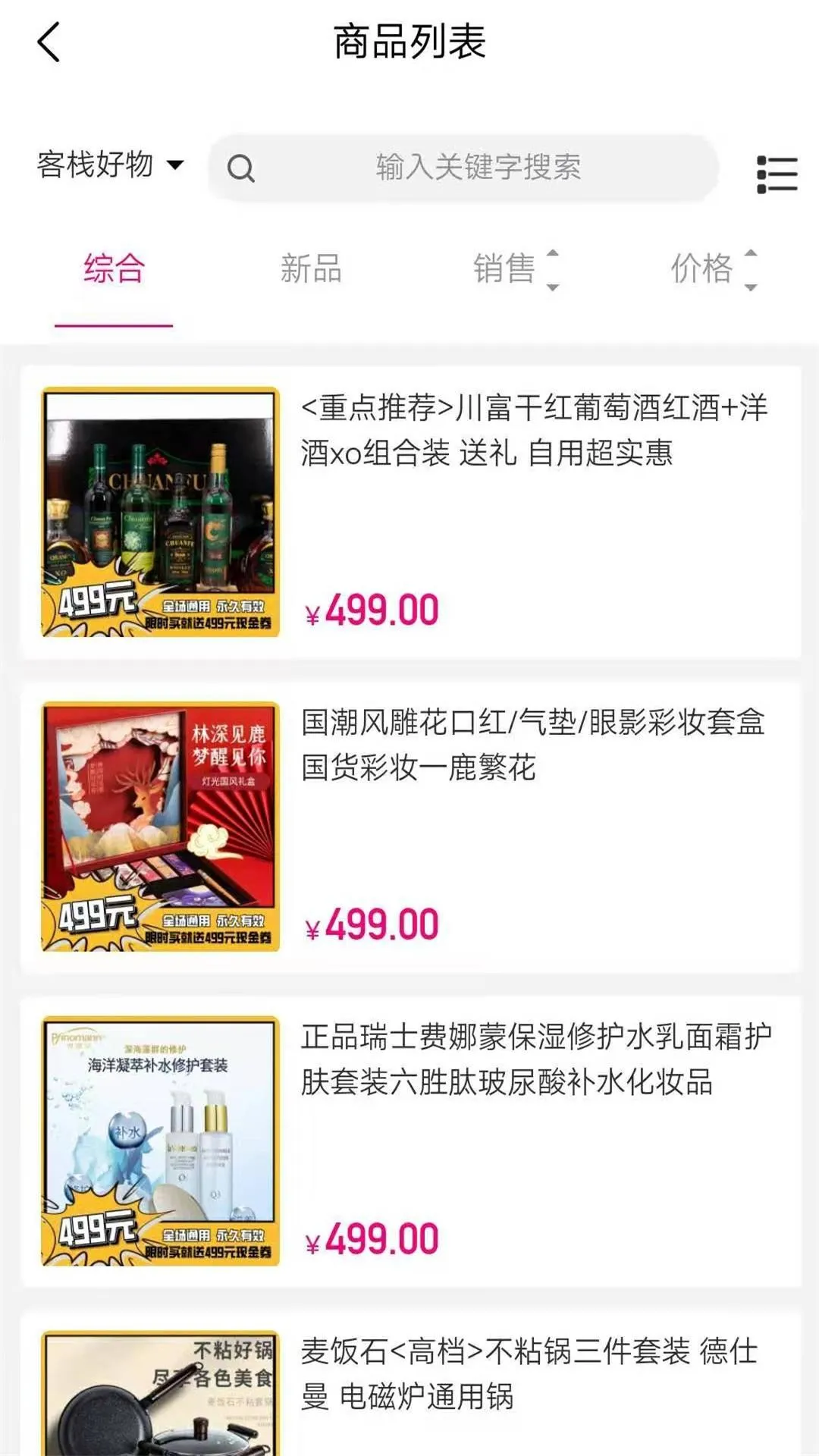 ������Ʒ(Ʒ�ʹ����̳�)v1.9.0 ��׿��