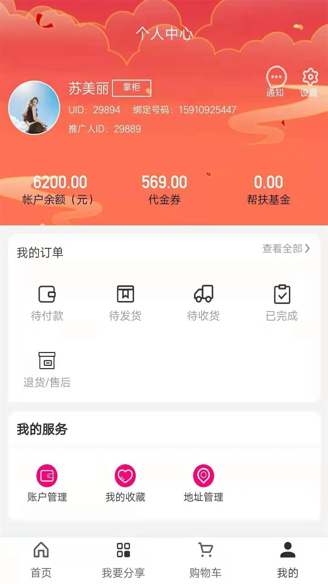 ������Ʒ(Ʒ�ʹ����̳�)v1.9.0 ��׿��