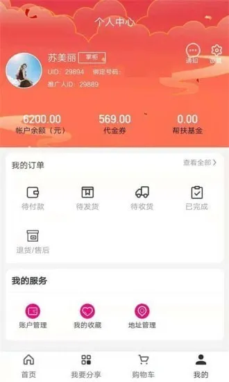 ������Ʒ(Ʒ�ʹ����̳�)v1.9.0 ��׿��