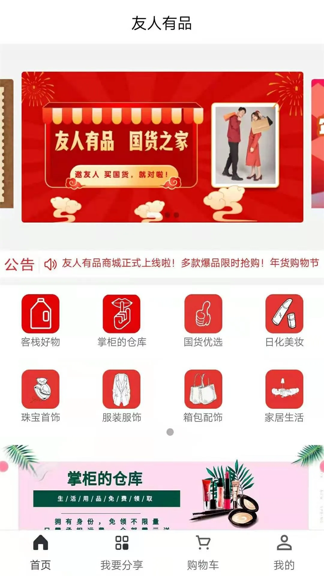 ������Ʒ(Ʒ�ʹ����̳�)v1.9.0 ��׿��