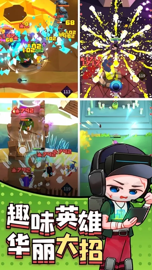 ����Ӣ�۰�׿���ֻ���v1.0.0 �ֻ���