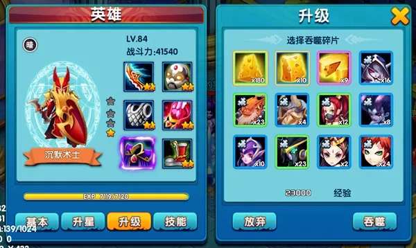 王牌英雄安卓版手机版 王牌英雄安卓版手机版
