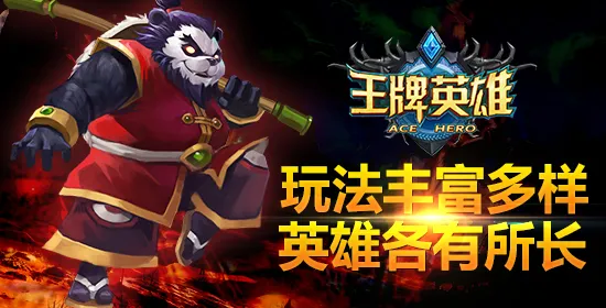 王牌英雄安卓版手机版 王牌英雄安卓版手机版