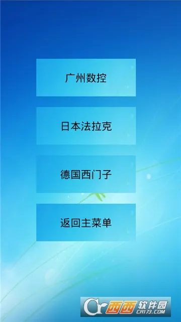 ���Ǻ���������2025�ٷ����°汾v8.0 ��׿��