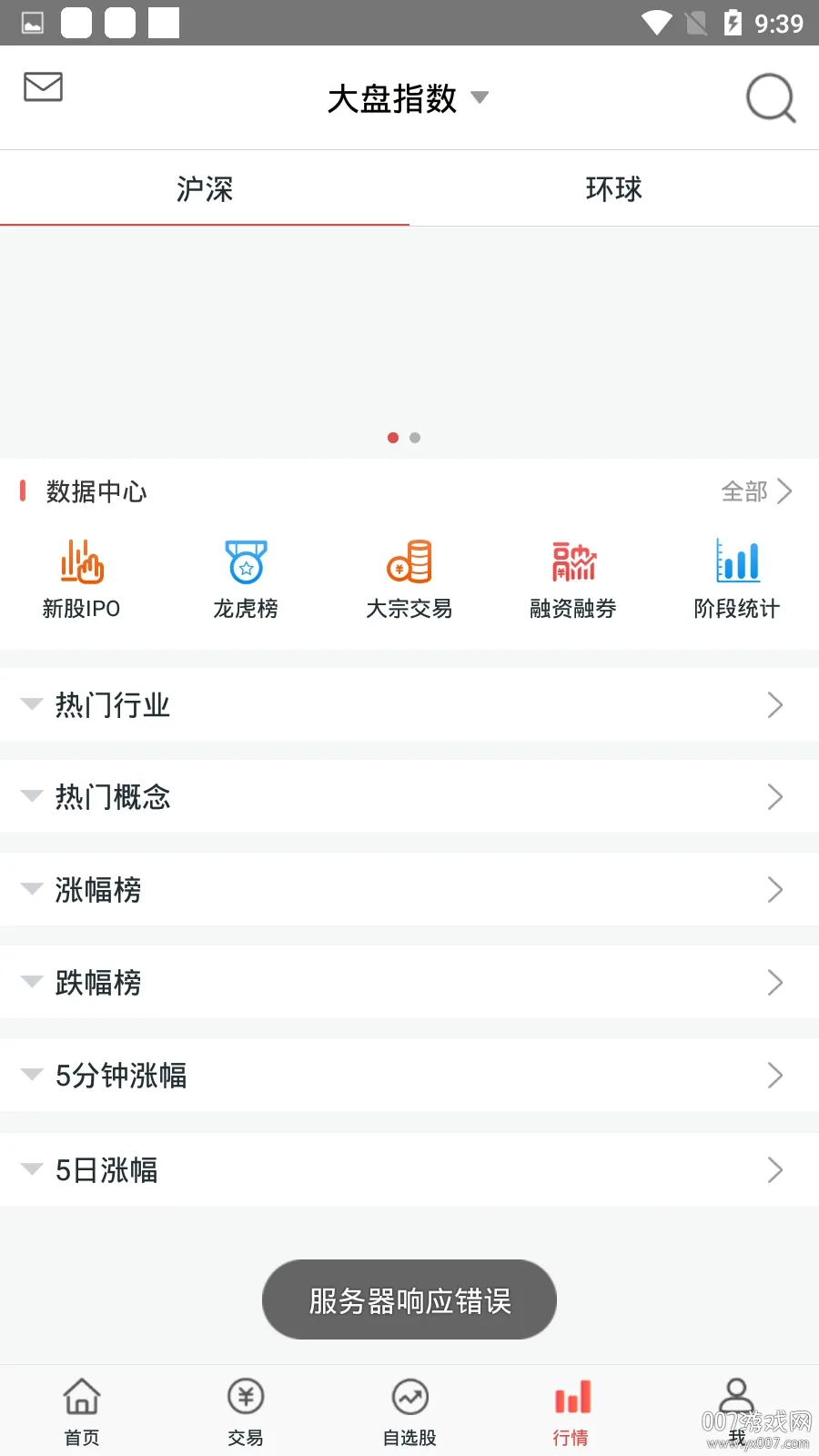 ģ�⳴�ɰ�׿���ֻ���v8.7.6 �ٷ�����
