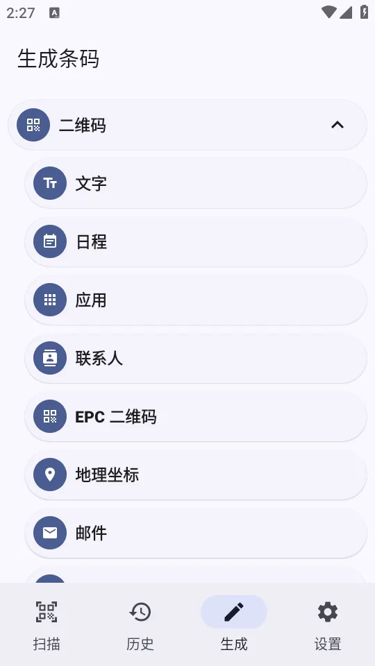 ����ɨ����(�����ά�빤��)v1.0.6 ��Ѱ�