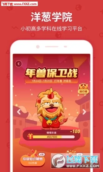 ���ѧԺ(����ѧϰ)v7.105.0 �ٷ�����