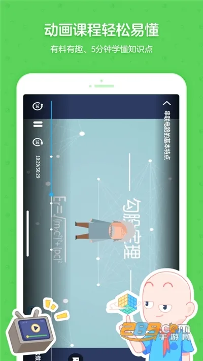 ���ѧԺ(����ѧϰ)v7.105.0 �ٷ�����
