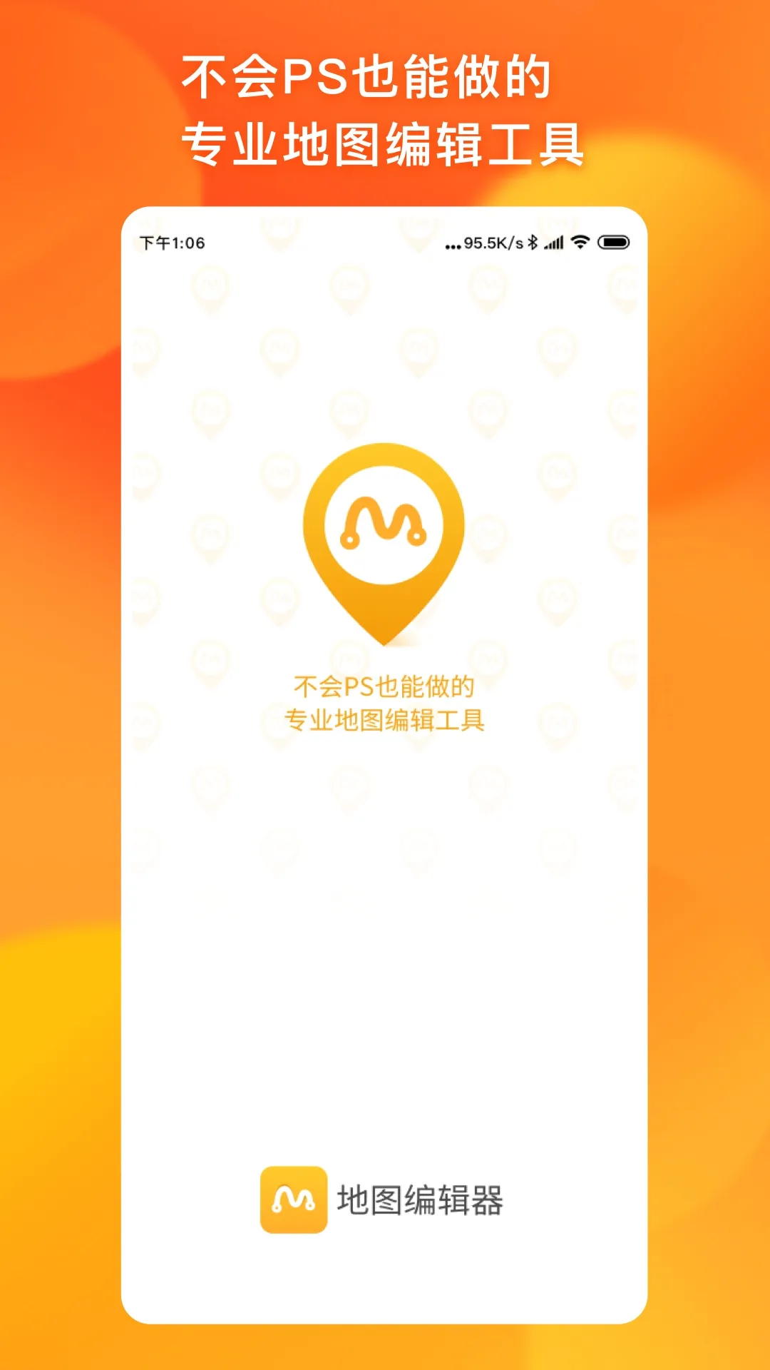 ��ͼ�༭��(��ͼ�༭����)v1.0.0 ��׿��