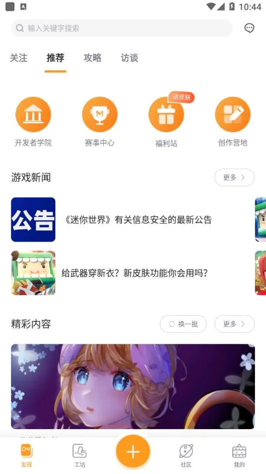 �������(��Ϸ��������)v2.24.6 �ٷ�����