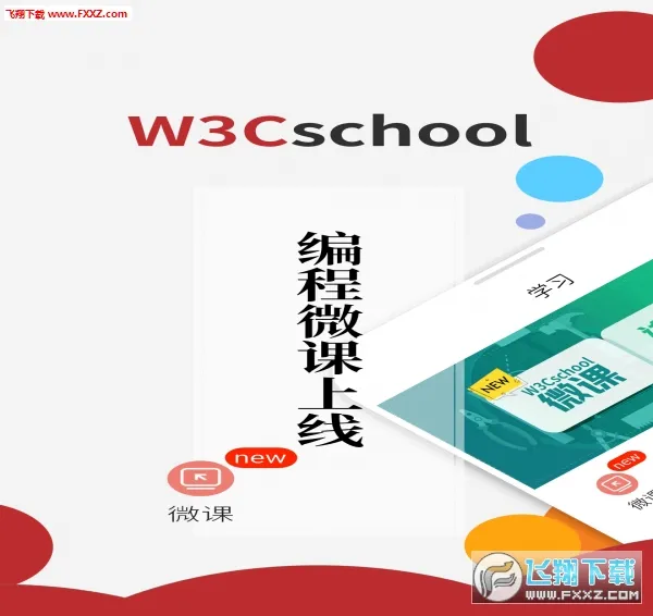 w3cschool(��̳̽�)v1.4.11 ��Ѱ�
