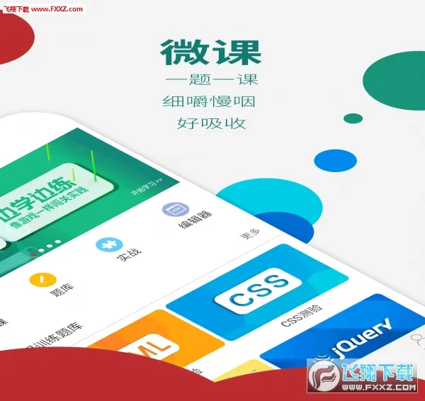 w3cschool(��̳̽�)v1.4.11 ��Ѱ�