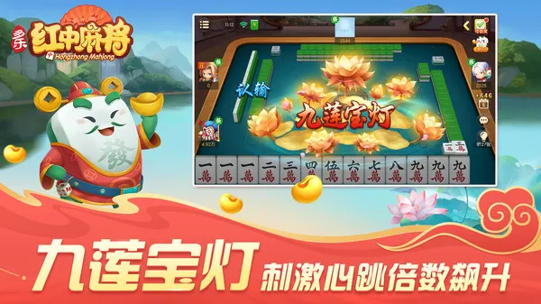 ���ֺ����齫(�����齫��Ϸ)v2.0.18 �ֻ���