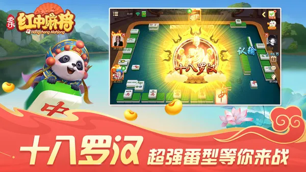 ���ֺ����齫(�����齫��Ϸ)v2.0.18 �ֻ���