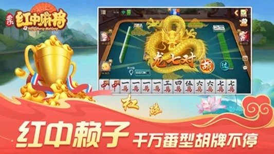 ���ֺ����齫(�����齫��Ϸ)