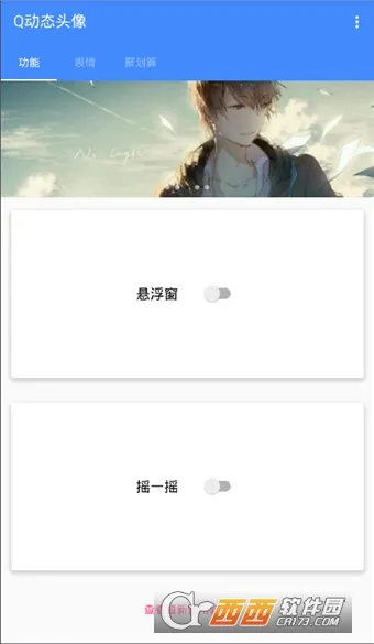 qq��̬ͷ��2025�ٷ�����v2.0 �ֻ���