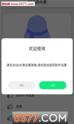 qq��̬ͷ��2025�ٷ�����v2.0 �ֻ���