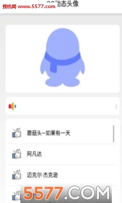 qq��̬ͷ��2025�ٷ�����v2.0 �ֻ���