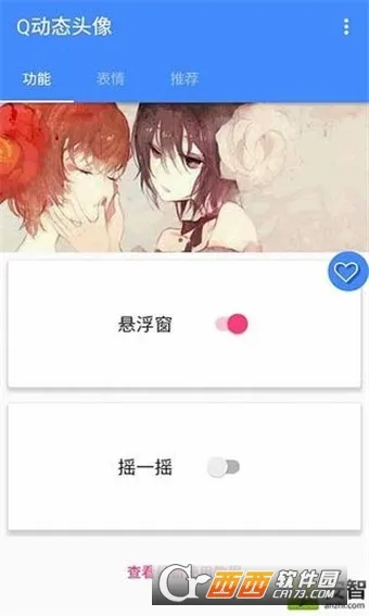 qq��̬ͷ��2025�ٷ�����v2.0 �ֻ���