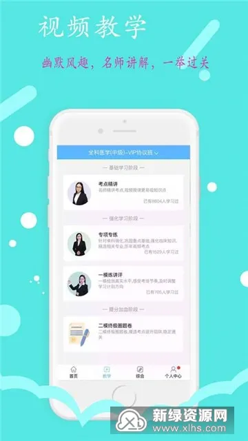 ��ҽִҵ�������(��ҽҽʦ���)v1.2.2 ��׿��