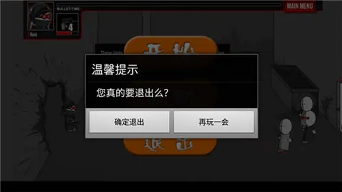 疯狂机械手无敌版(枪战射击手游) 疯狂机械手无敌版(枪战射击手游)