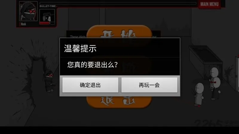疯狂机械手无敌版(枪战射击手游) 疯狂机械手无敌版(枪战射击手游)