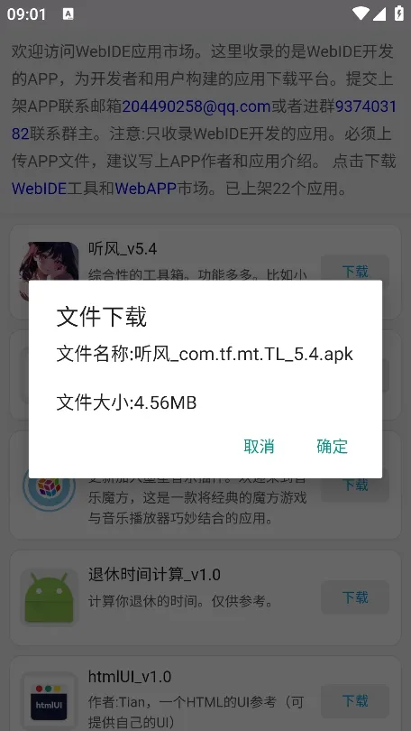WebAPP(��׿Ӧ���г�)v1.0 ��׿��