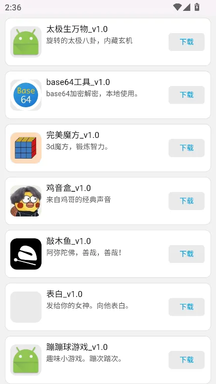WebAPP(��׿Ӧ���г�)