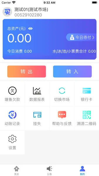 �ȶ��ͻ�ͨ(ũ������)v1.0.35 �ٷ�����