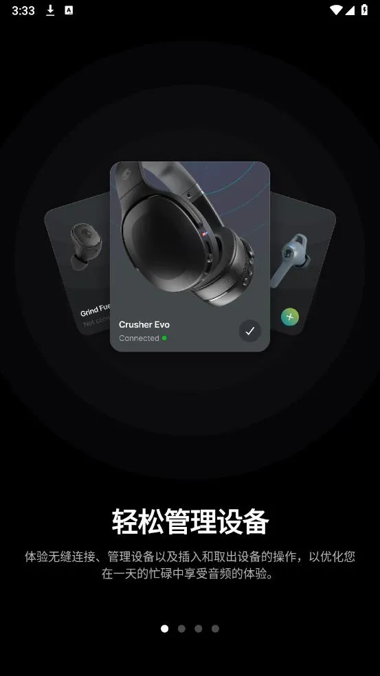 skullcandy(������������)v3.7.2 ��Ѱ�