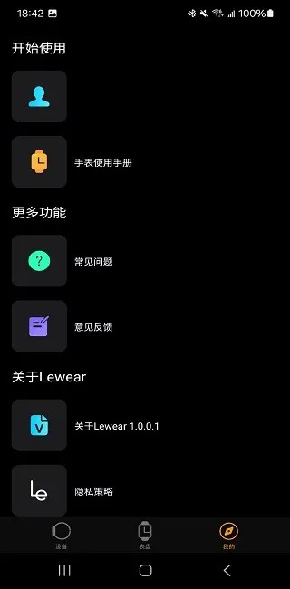 Lewear(�ֱ�����ͬ��)v1.0.0.4 ��Ѱ�