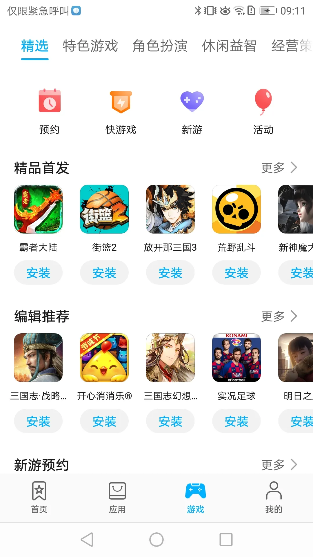 ��ΪӦ���̵�2025���°汾v14.5.1.300 ��Ѱ�