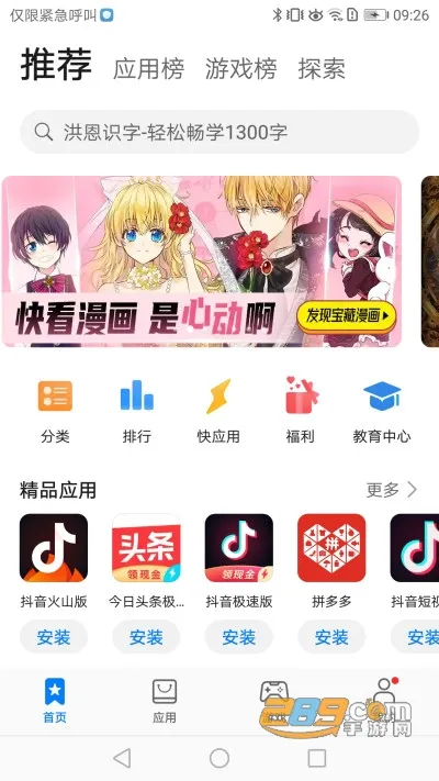 ��ΪӦ���̵�2025���°汾v14.5.1.300 ��Ѱ�