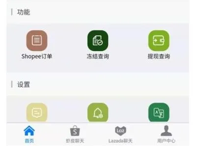 速销易最新手机版 速销易最新手机版