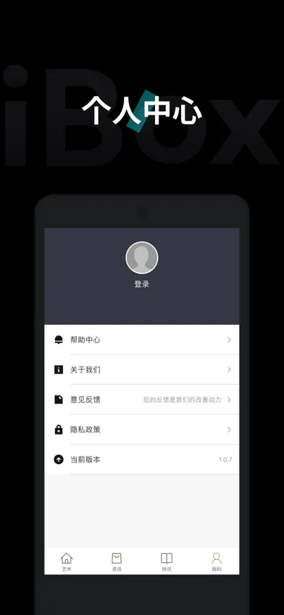 ibox2025�ٷ����°汾v1.1.3 �ֻ���