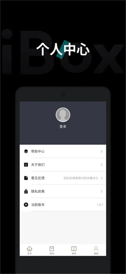 ibox2025�ٷ����°汾