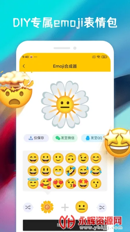 emoji�ϳ���(����ϳ�)v1.0.9 �ٷ�����